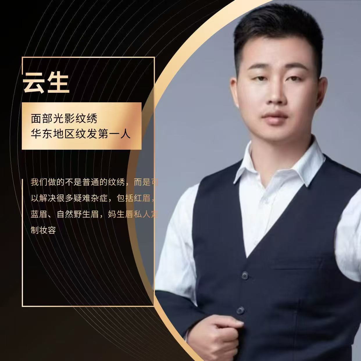 云生