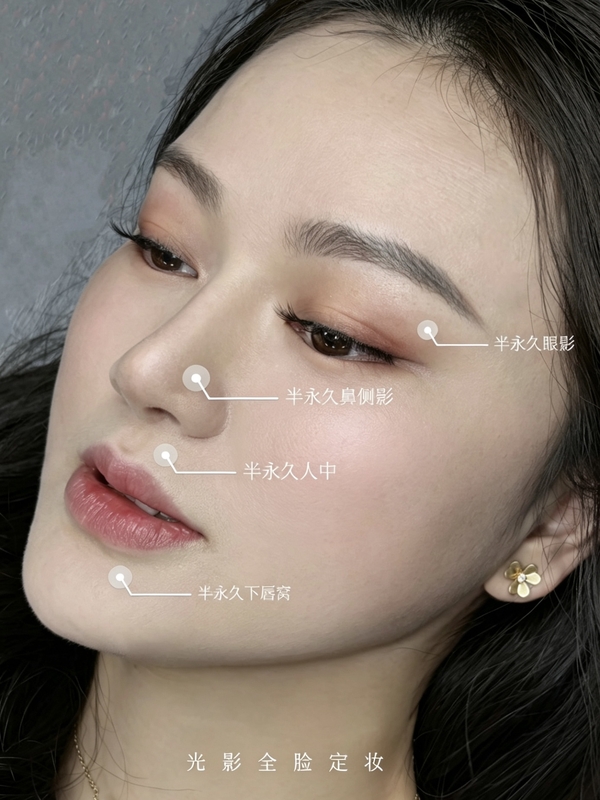 光影全脸定妆