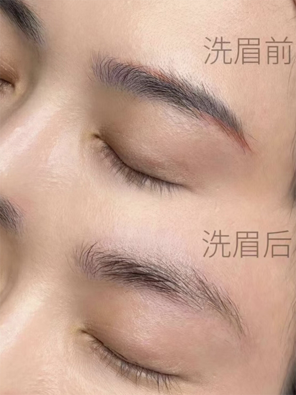 洗眉